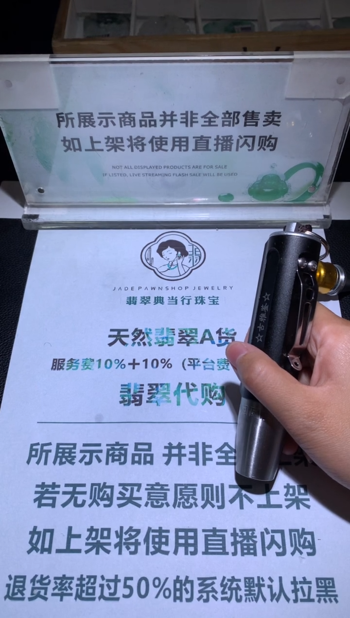 【闪购商品】定制翡翠未镶嵌-毛货-不退不换