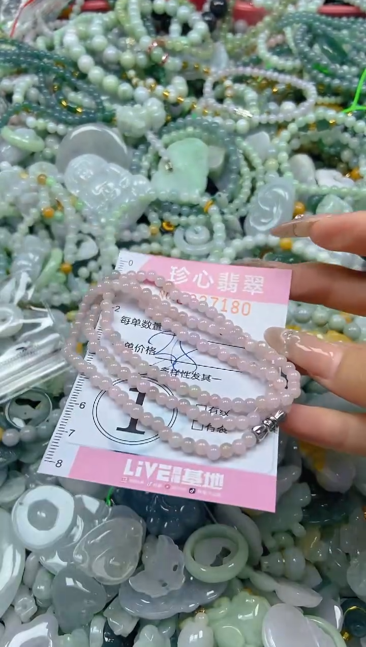 颈饰未镶嵌翡翠闪购0327180