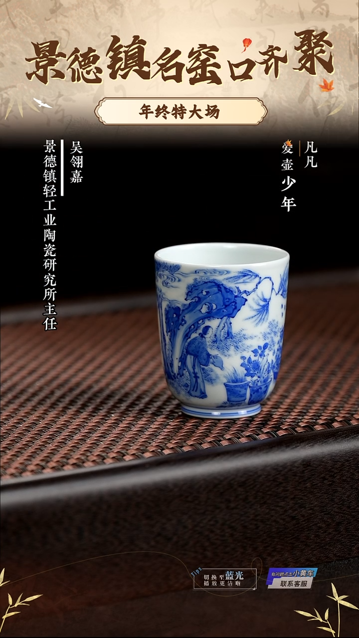 LXT251231283十方春山花月闻香杯仿古泥