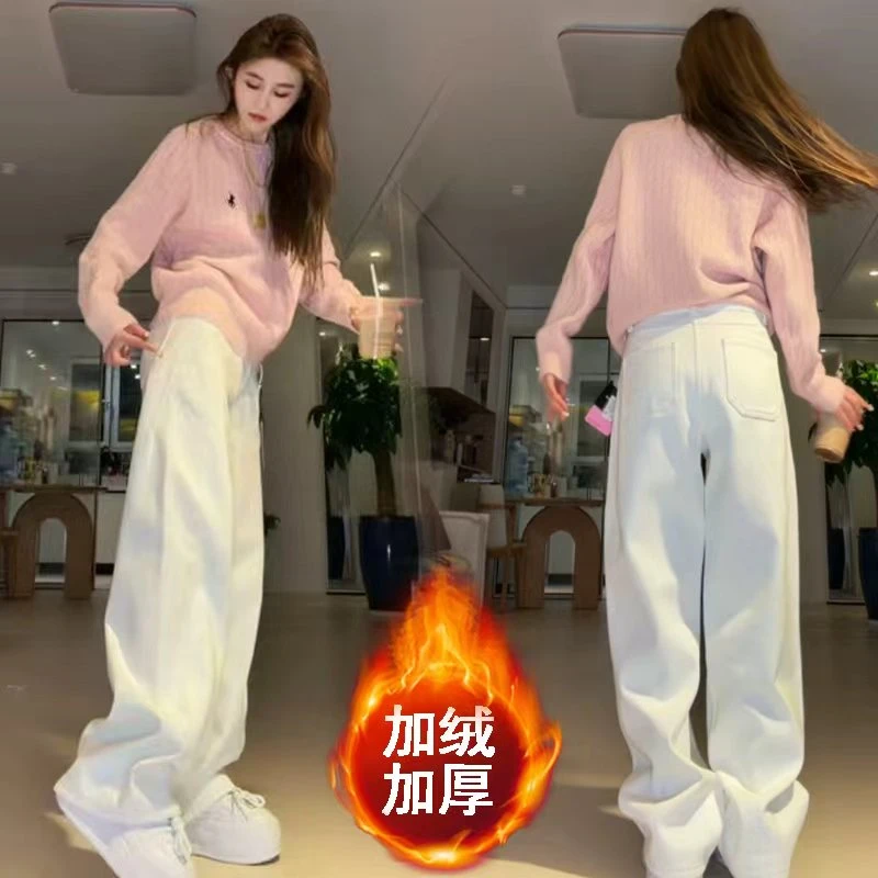 加绒加厚美拉德阔腿白色牛仔裤女秋冬新款美式弯刀高个子拖地裤子