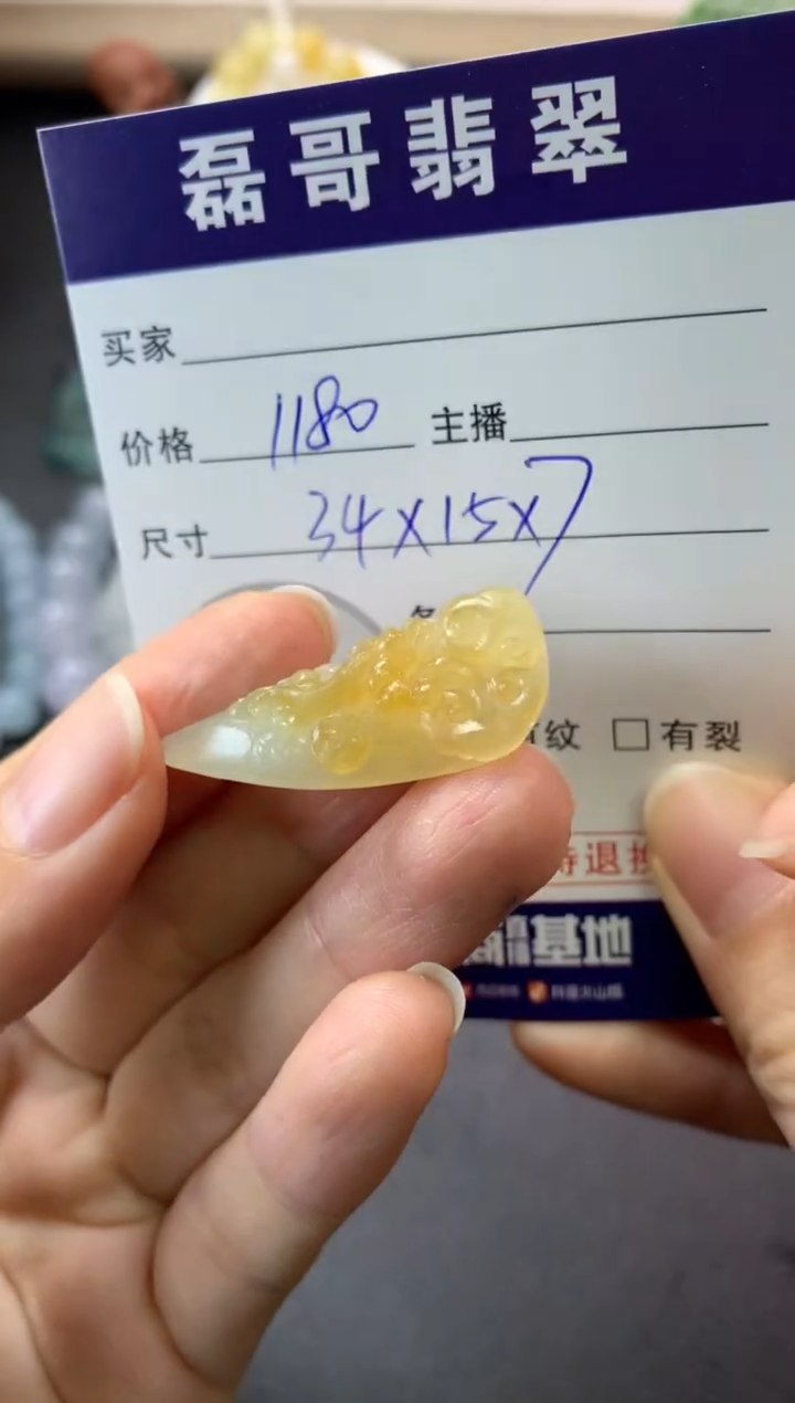 【闪购商品】定制翡翠未镶嵌毛货