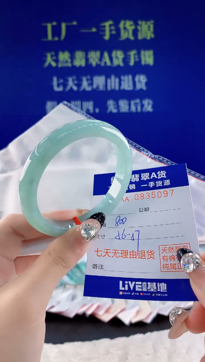 未镶嵌手镯翡翠97天然翡翠A货