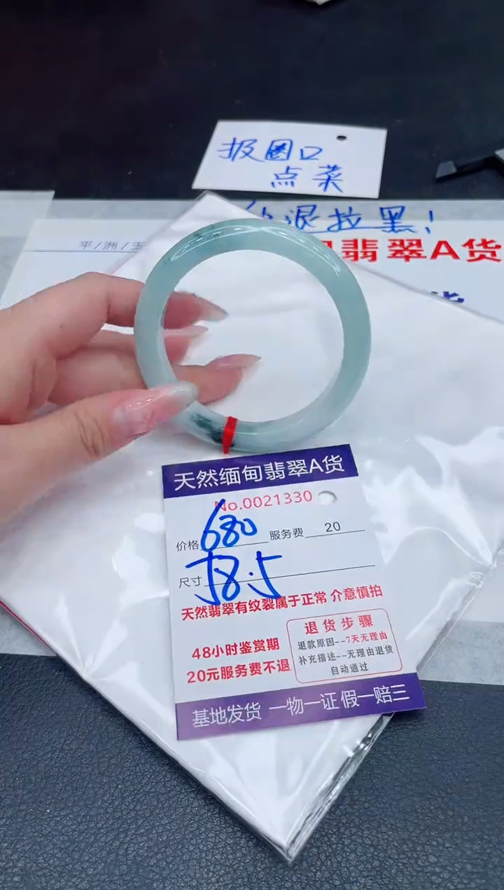 未镶嵌手镯翡翠1