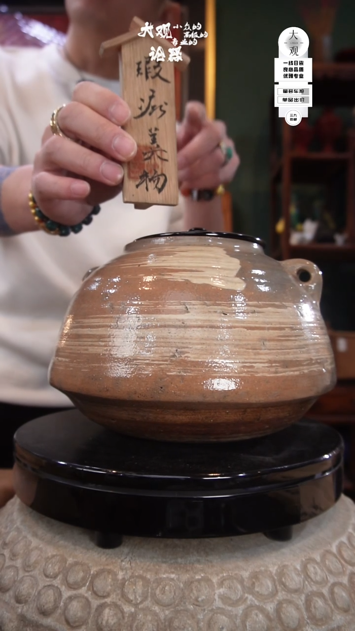 陶瓷承***術陶瓷茶周边中古品