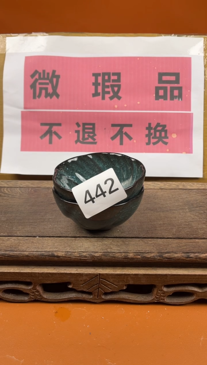 【闪购商品】瑕疵品瓷器 处理专场（不退不换）442