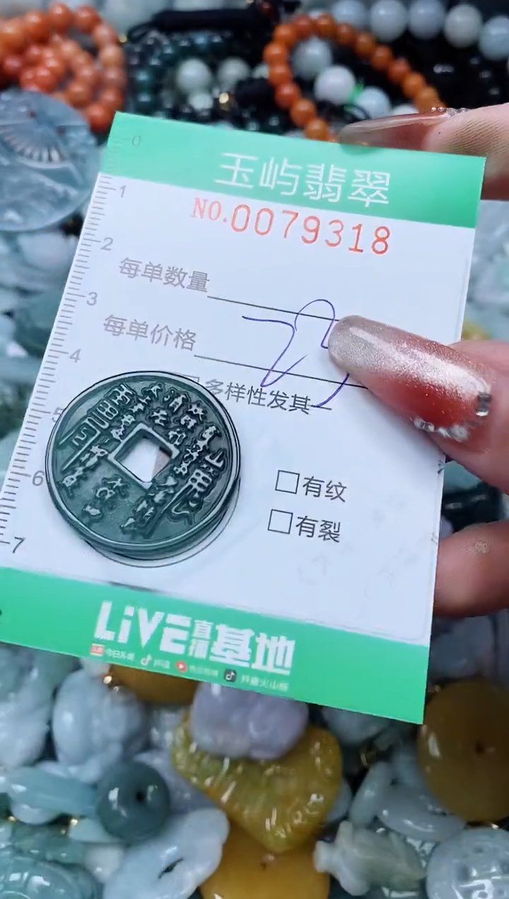 【闪购商品】翡翠颈饰未镶嵌闪购0079318