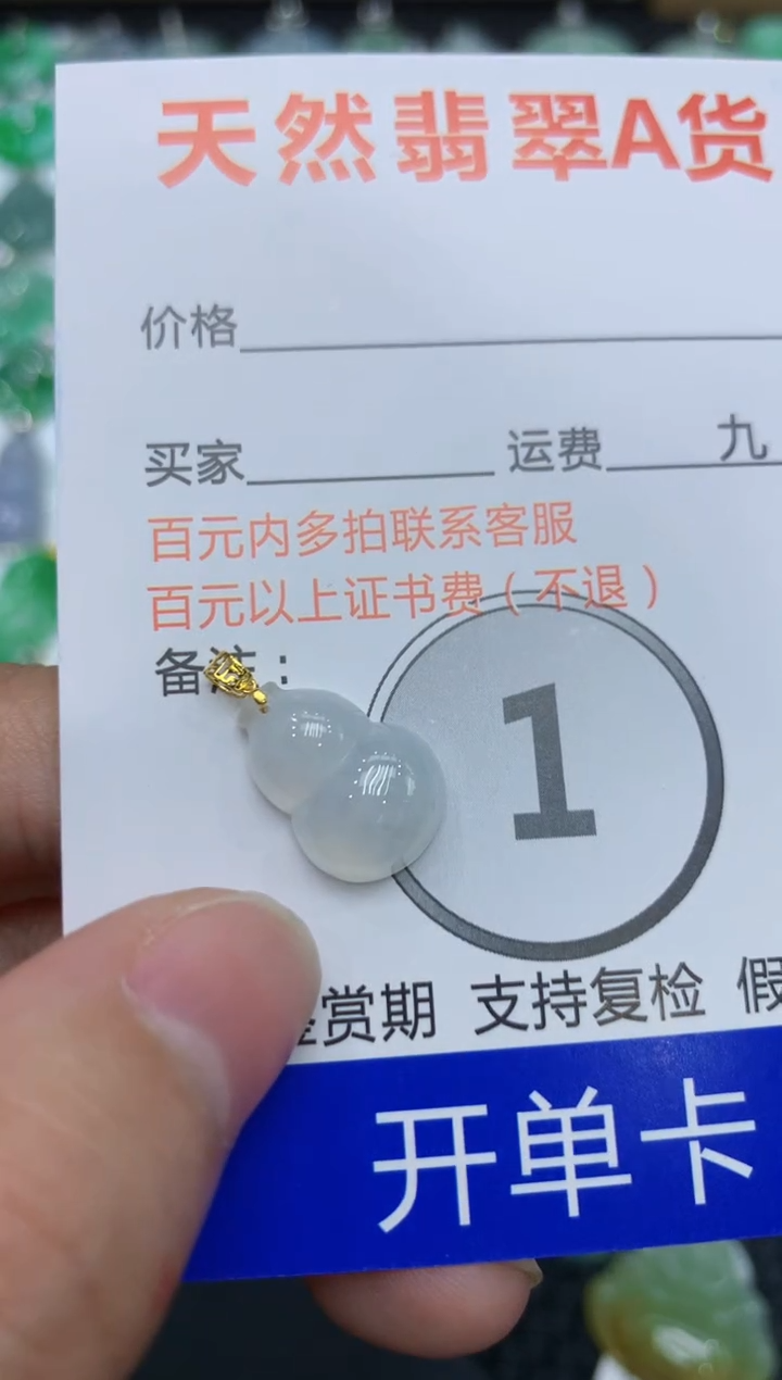 【闪购商品】翡翠颈饰18K金镶嵌111111111111