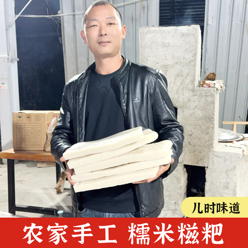 新鲜糯米糍粑5斤湖北武汉特产纯手工柴火红糖糍粑年糕