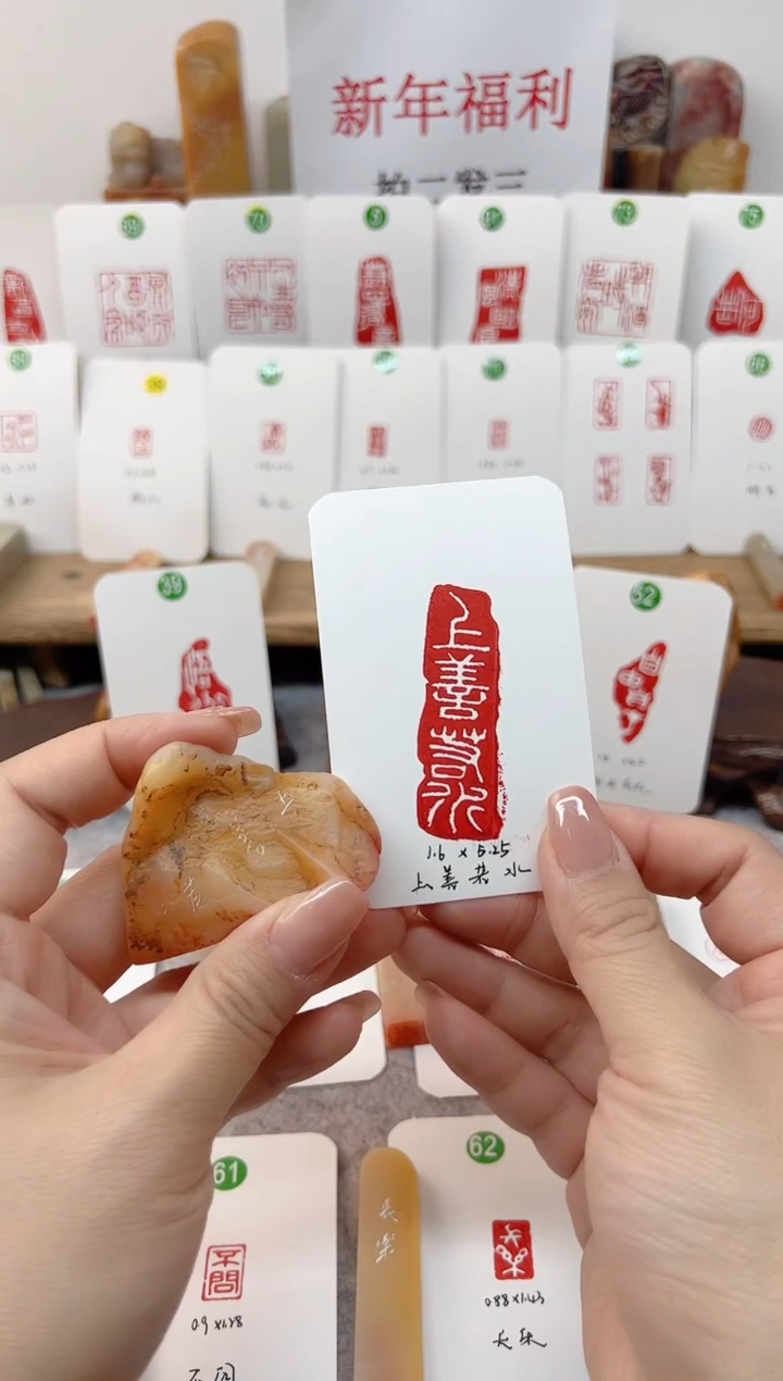 【闪购商品】老挝石印石 上善若水   成品闲章