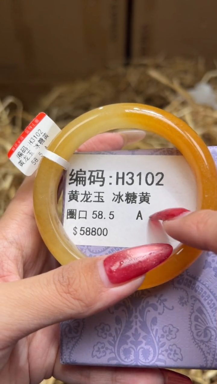 未镶嵌手镯石英质玉H31012