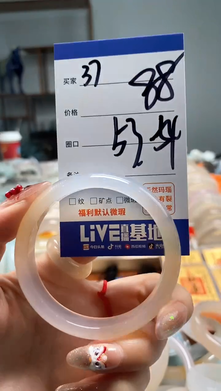 【闪购商品】玛瑙/玉髓手镯未镶嵌37