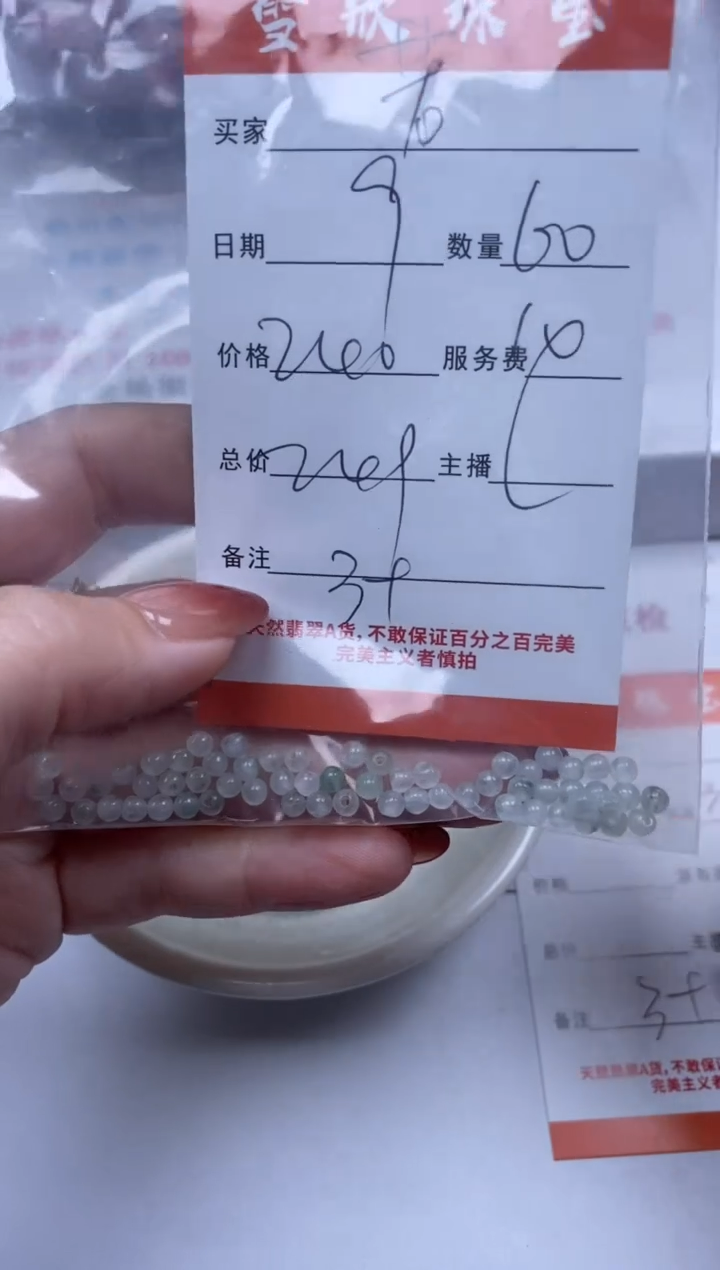 【闪购商品】翡翠颈饰未镶嵌雪欣散珠定制diy