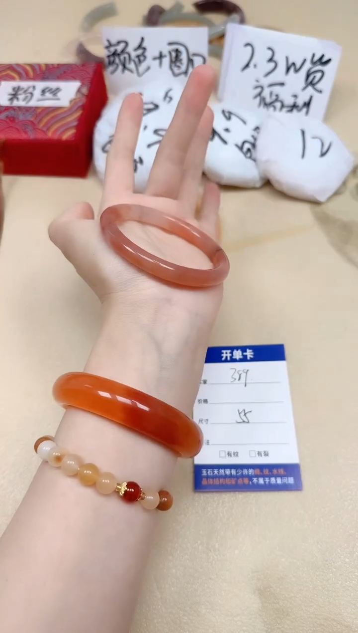 石英质玉手镯未镶嵌389/55