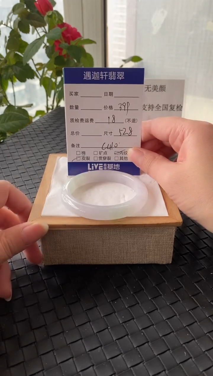 未镶嵌手镯翡翠53圈口 C410编码
