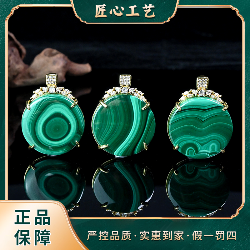 【天宝珠宝】MT1481-精美麦克斯孔雀石吊坠-多样性只发一件