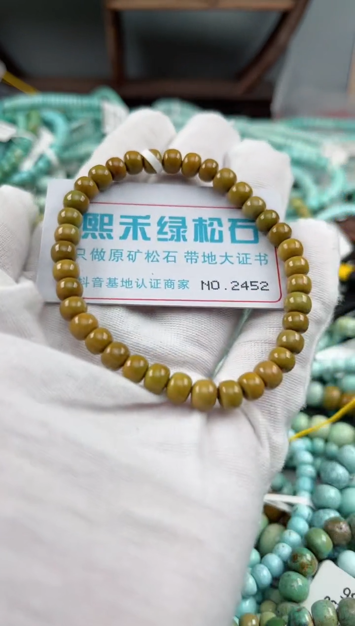 未镶嵌绿松石松石2452
