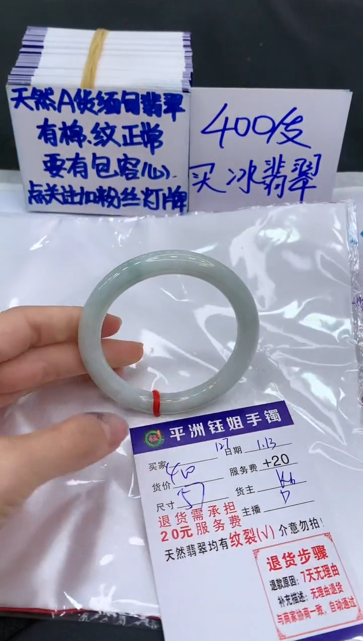 【闪购商品】翡翠手镯未镶嵌11111111111
