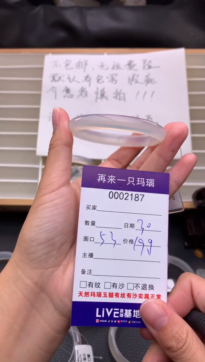 手镯玛瑙/玉髓未镶嵌幸*2187