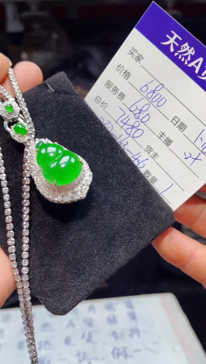 【闪购商品】翡翠吊坠(赠链)银S925镶嵌0078781447