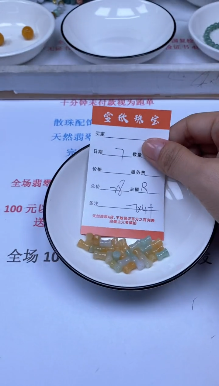 翡翠未镶嵌颈饰雪欣散珠定制diy