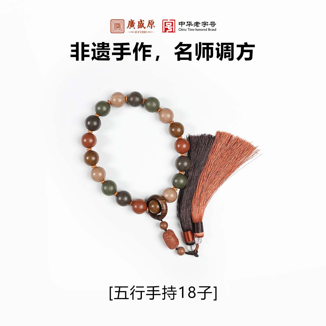 手链 白塔寺五行手持男女通用文玩饰品手串首饰民族风百搭