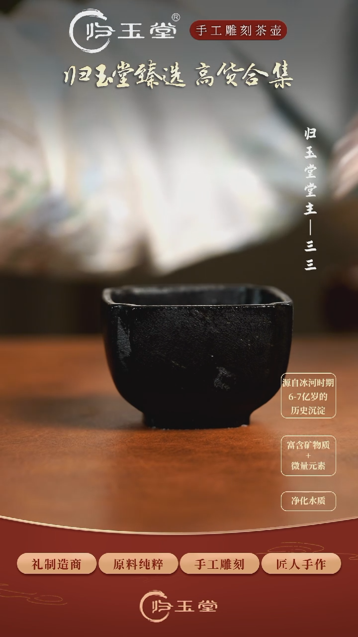 【闪购商品】中式冰碛岩整石雕刻四方杯