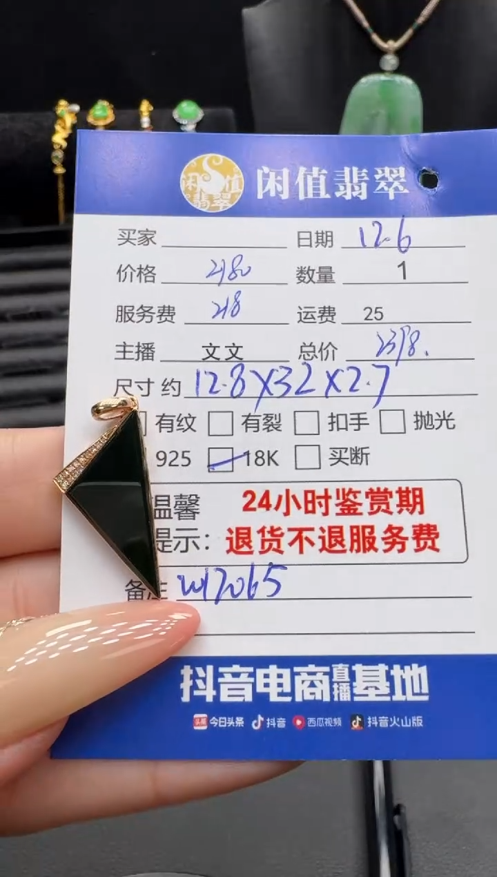 吊坠(不含链)18K金镶嵌翡翠翡翠吊坠