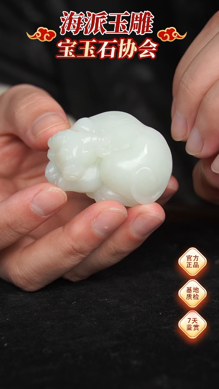 【闪购商品】和田玉把件未镶嵌把件