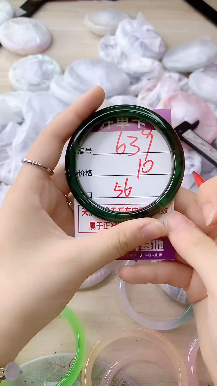 手镯玛瑙/玉髓未镶嵌639