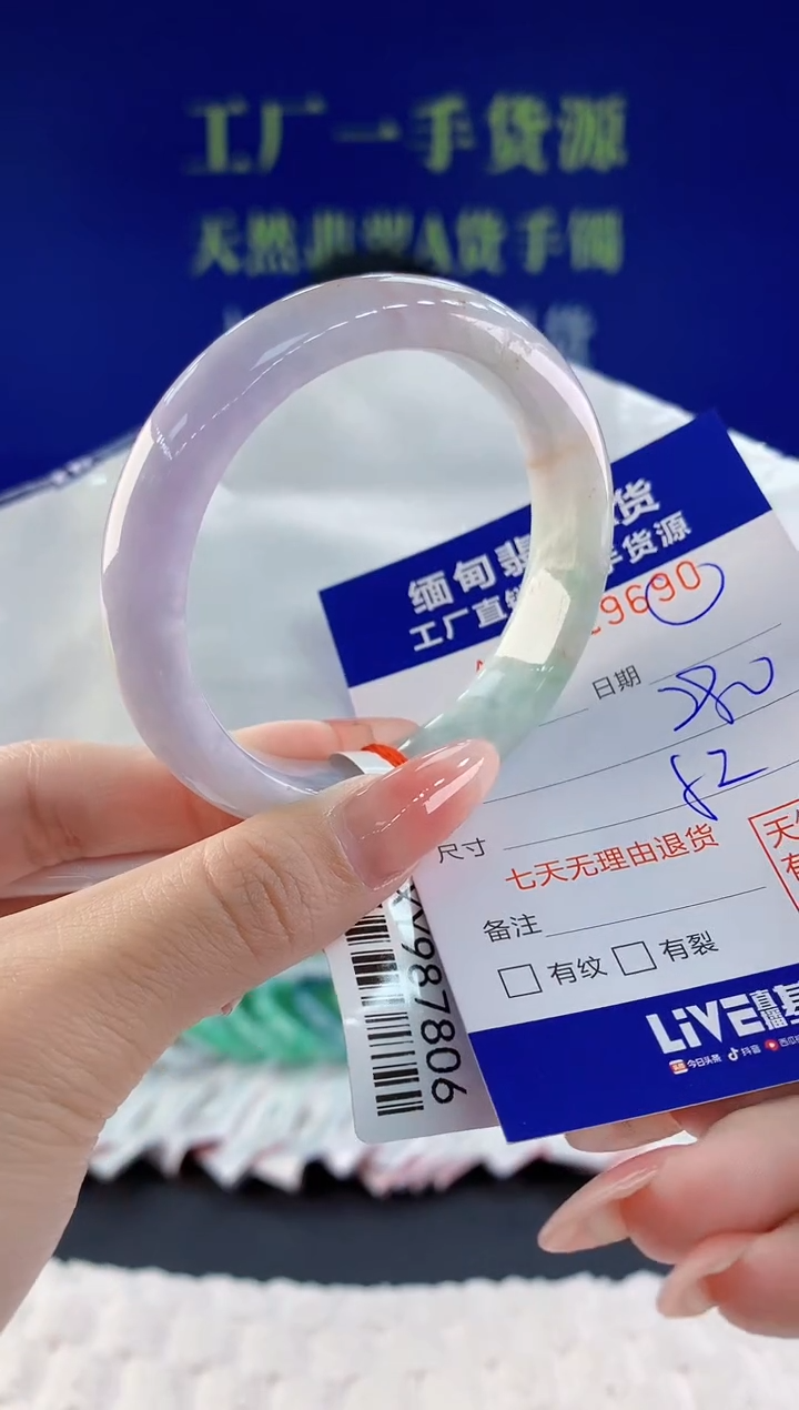 【闪购商品】翡翠手镯未镶嵌90天然A货翡翠