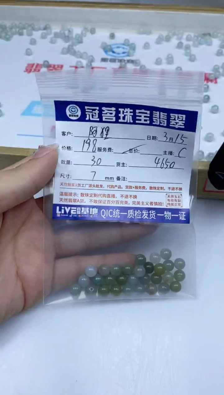 【闪购商品】翡翠未镶嵌手饰翡翠多宝散珠 7mm