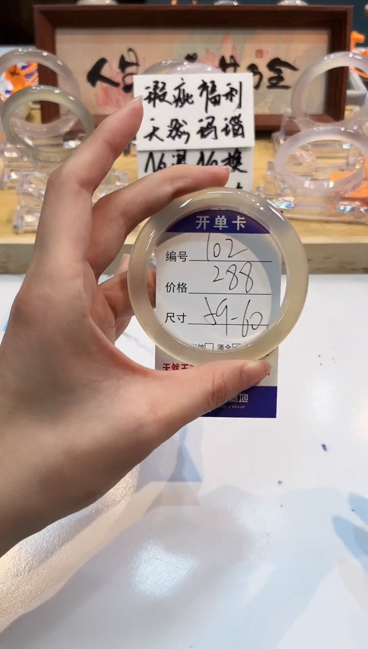 【闪购商品】玛瑙/玉髓手镯未镶嵌102-L马黑1瑕L-L59+