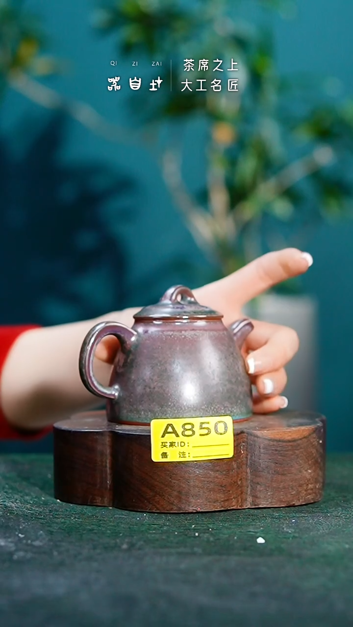 【闪购商品】瓷片神垕钧瓷 精品瓷器 园A850