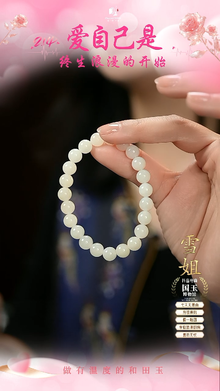 【闪购商品】和田玉手串未镶嵌8mm