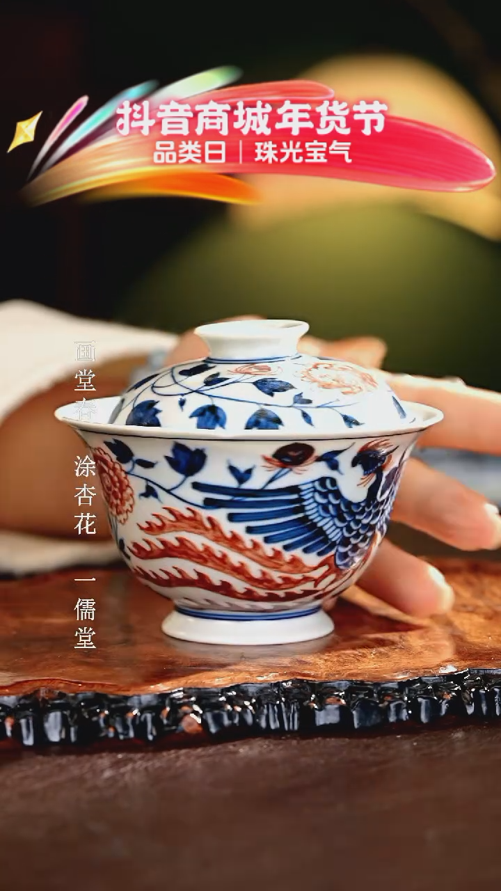 【闪购商品】瓷片................