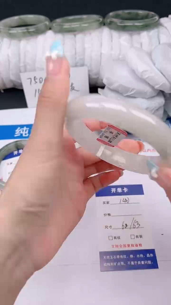 石英质玉手镯未镶嵌140-62/63