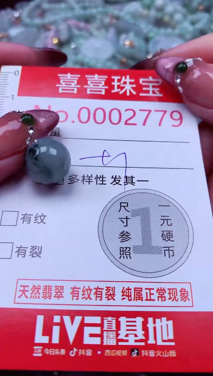 吊坠(不含链)未镶嵌翡翠2779