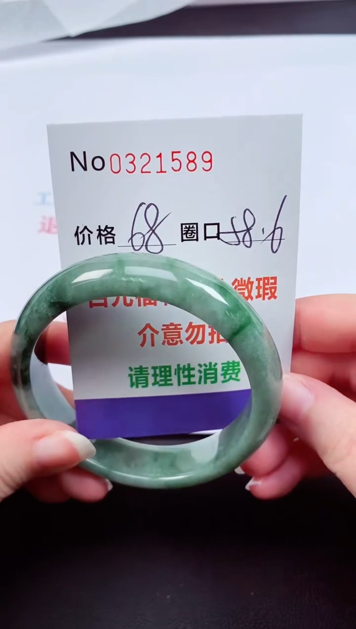 翡翠手镯未镶嵌 0321589