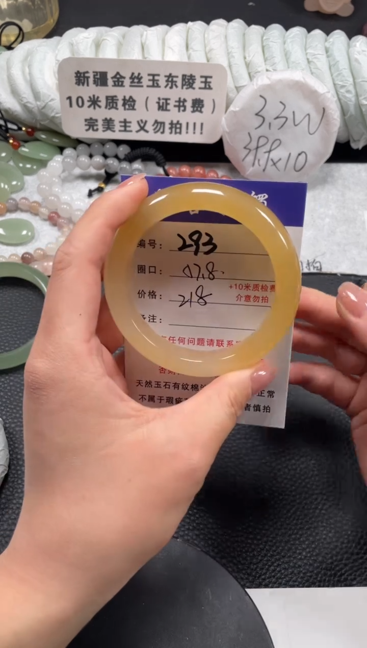 【闪购商品】石英质玉手镯未镶嵌58