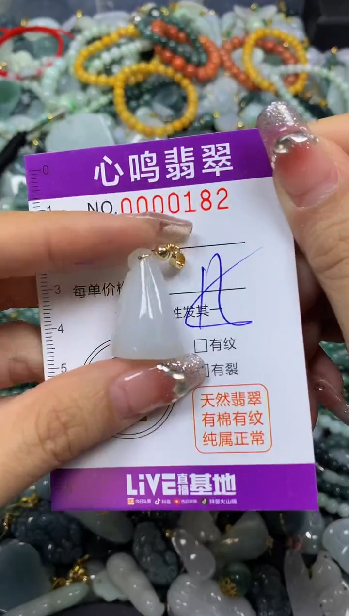 【闪购商品】翡翠颈饰未镶嵌闪购00182