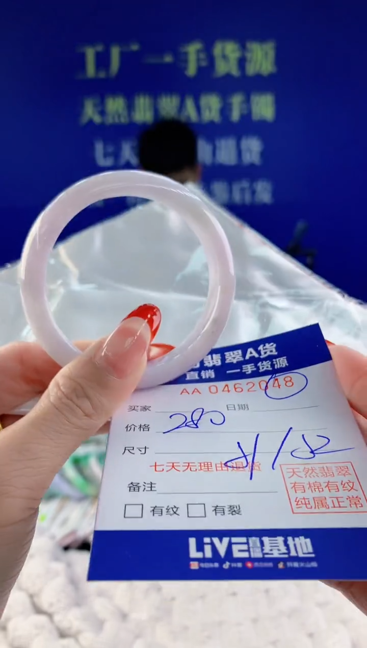【闪购商品】翡翠手镯未镶嵌48天然A货翡翠