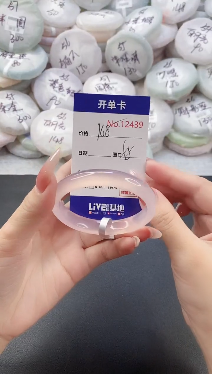 手镯玛瑙/玉髓未镶嵌12439圈口55