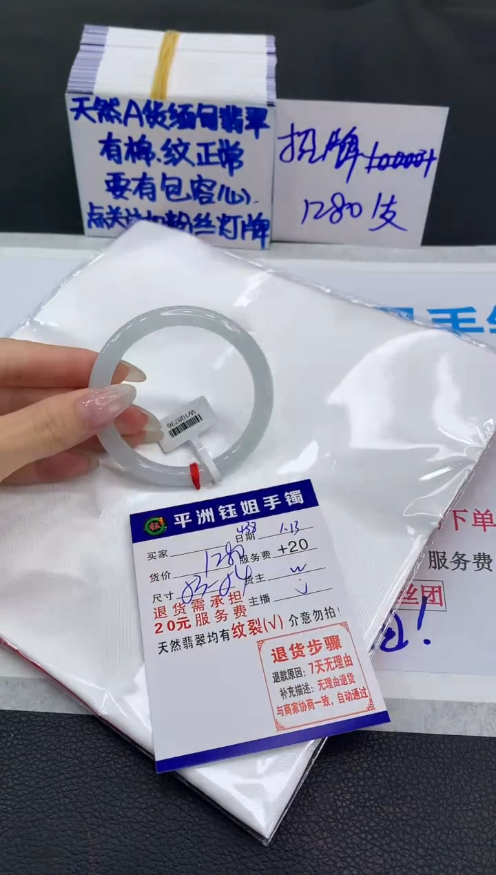 【闪购商品】翡翠手镯未镶嵌1111111111