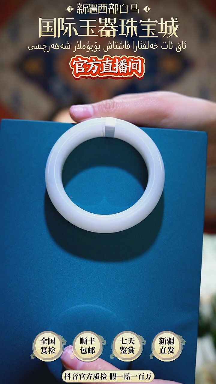 【闪购商品】和田玉手镯未镶嵌52+