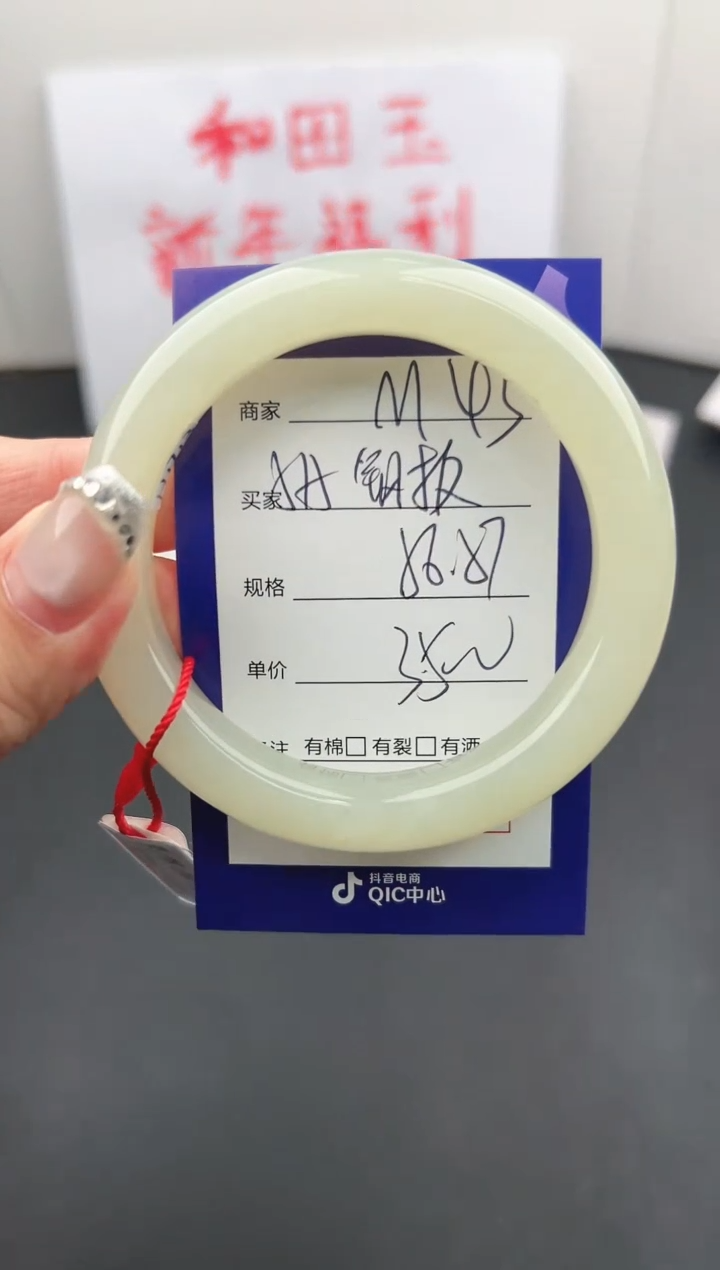 【闪购商品】和田玉手镯未镶嵌微色差M43