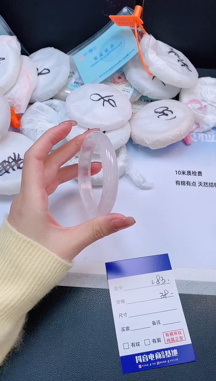 未镶嵌手镯石英质玉15L83-55