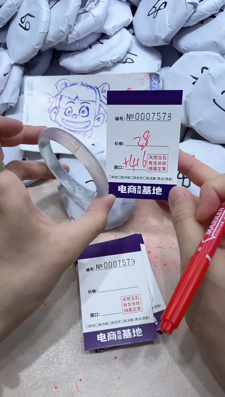 【闪购商品】玛瑙/玉髓手镯未镶嵌7578