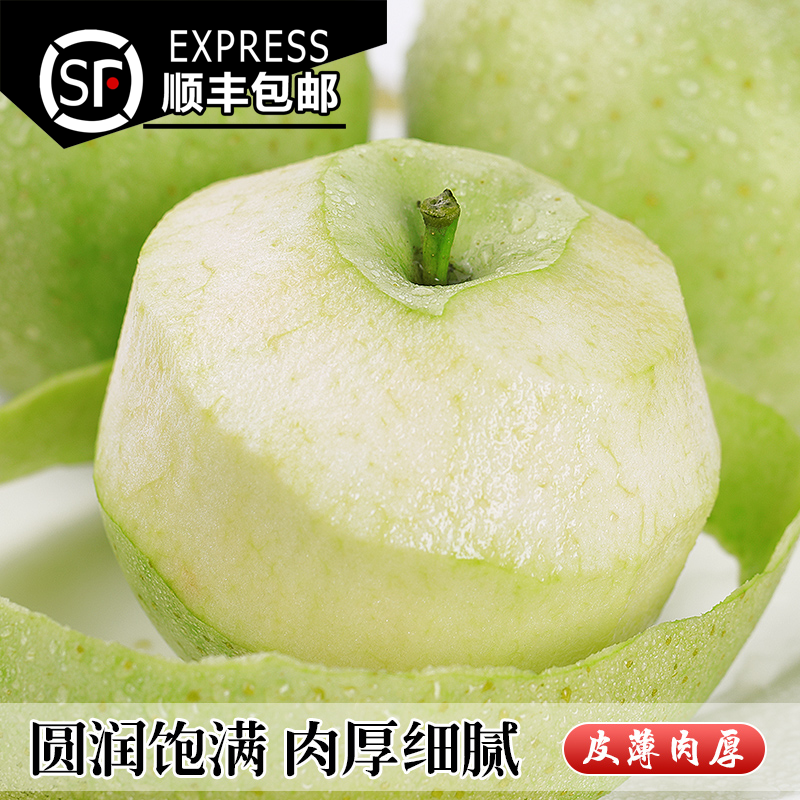【顺丰包邮】山东金帅苹果新鲜现摘青苹果酸甜可口应季水果甜脆爽口山东省