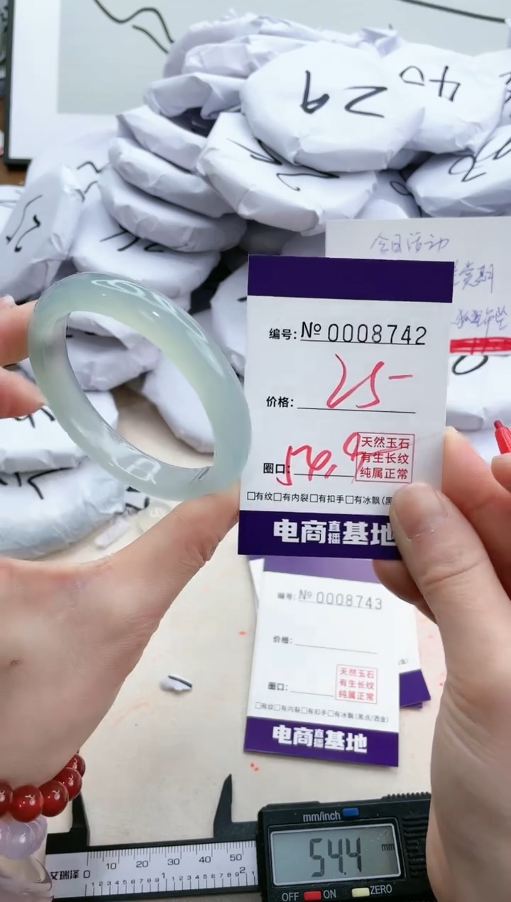 【闪购商品】玛瑙/玉髓手镯未镶嵌8742