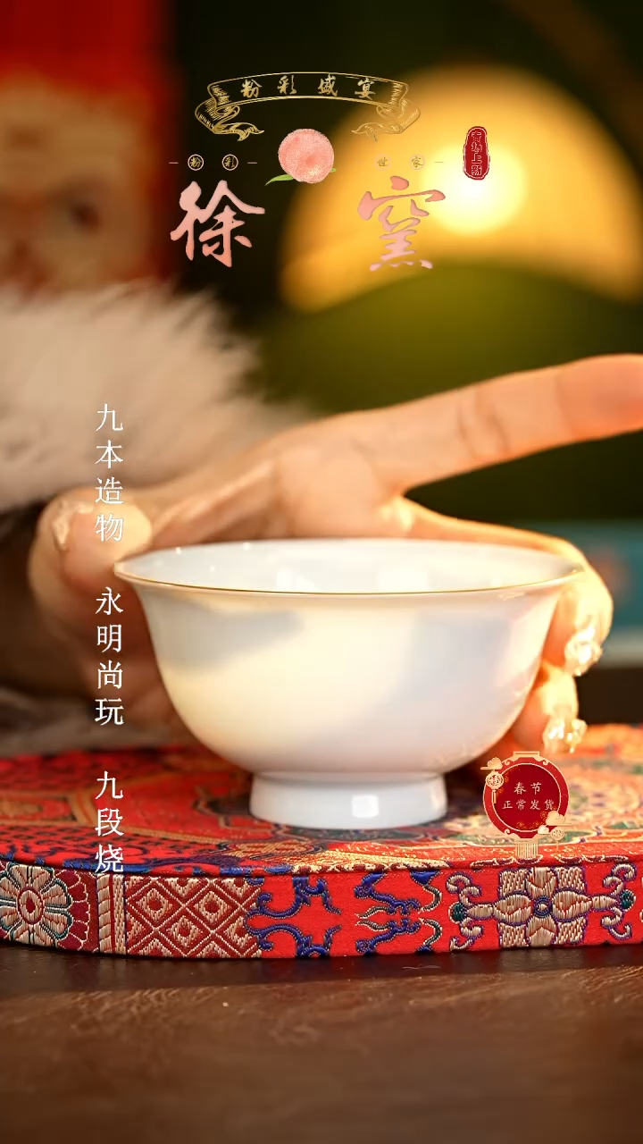 【闪购商品】瓷片徐窑..............